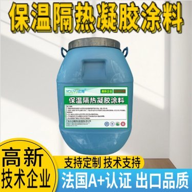 新型保溫涂料與地坪漆 特性、應用及發展趨勢
